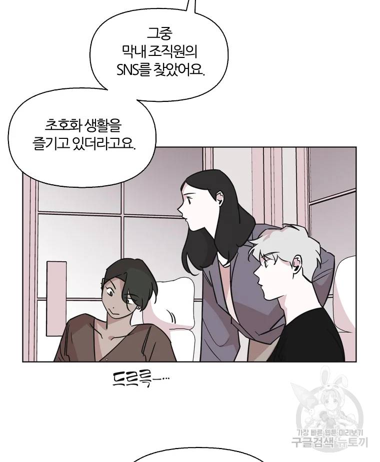 유부녀 킬러 유부녀 킬러 시즌2 13화 10