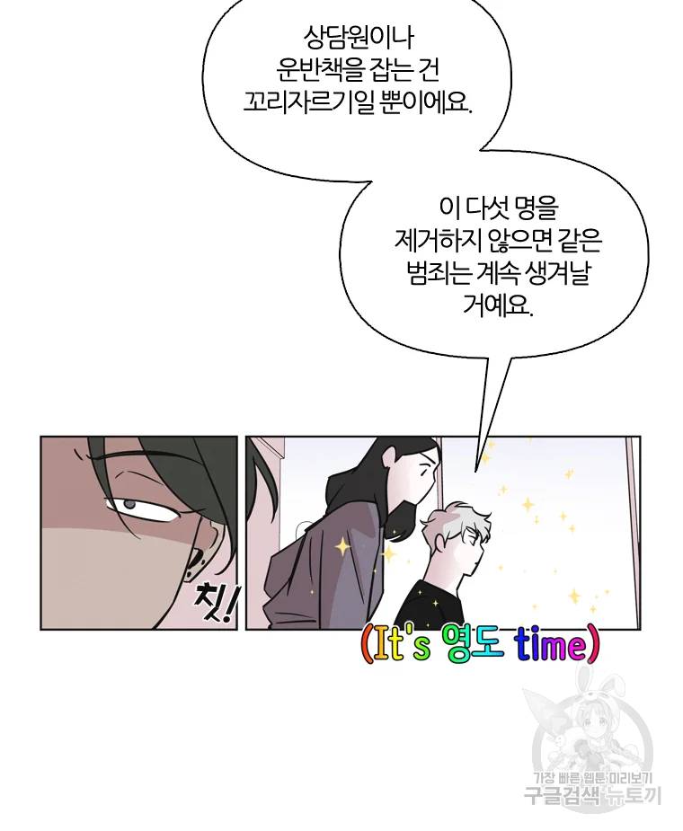 유부녀 킬러 유부녀 킬러 시즌2 13화 11