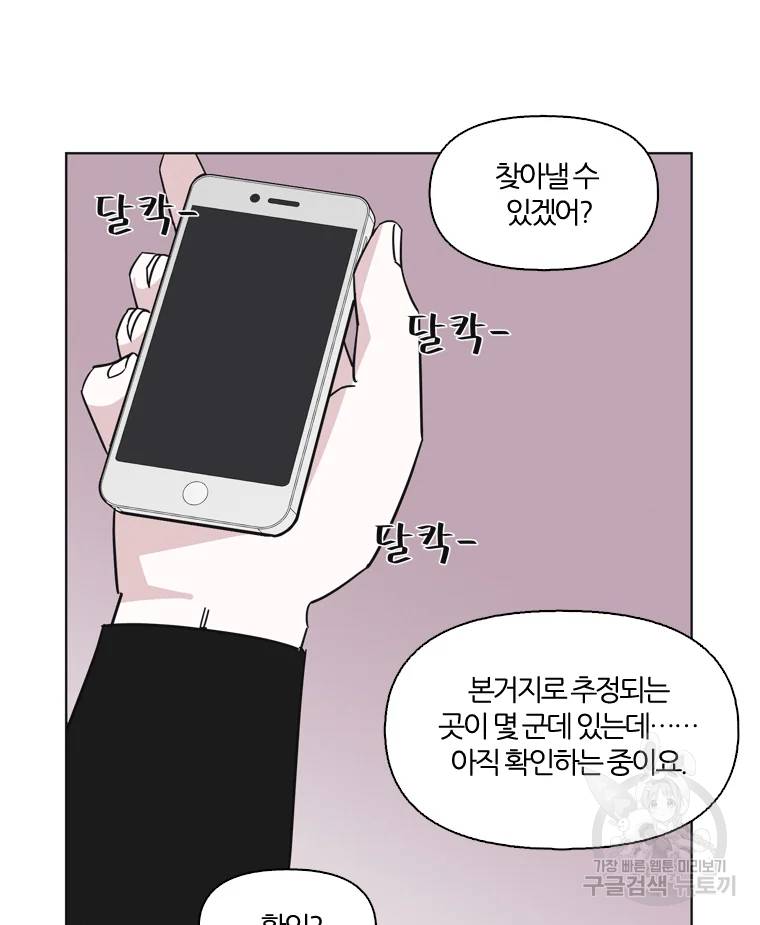 유부녀 킬러 유부녀 킬러 시즌2 13화 12