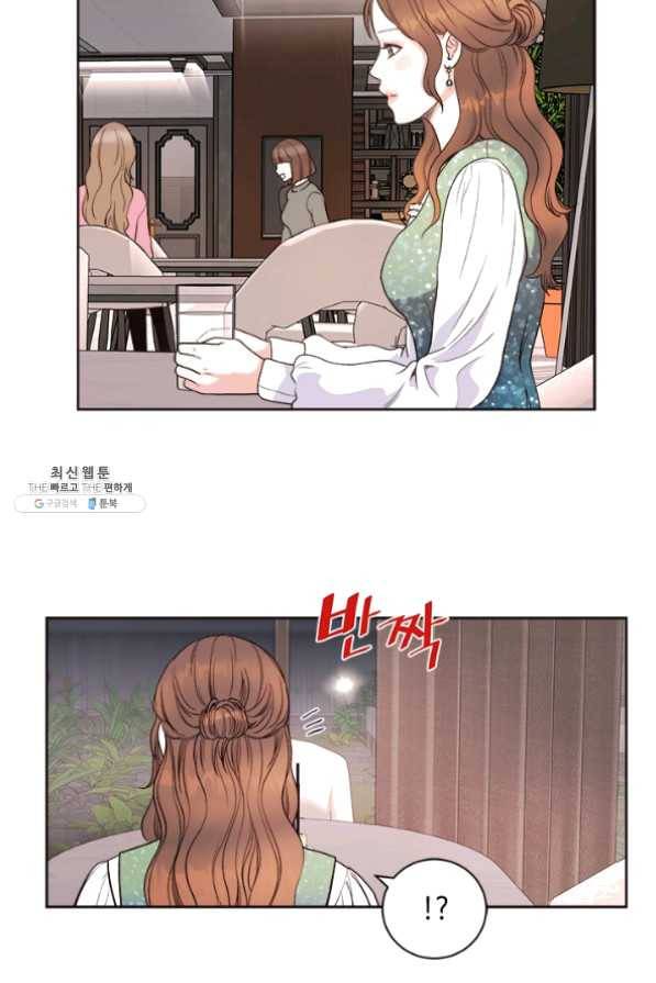 웨딩드레스를 벗기는 방법 52화 4
