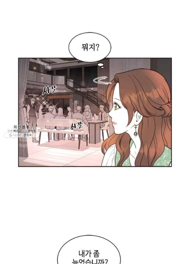 웨딩드레스를 벗기는 방법 52화 6