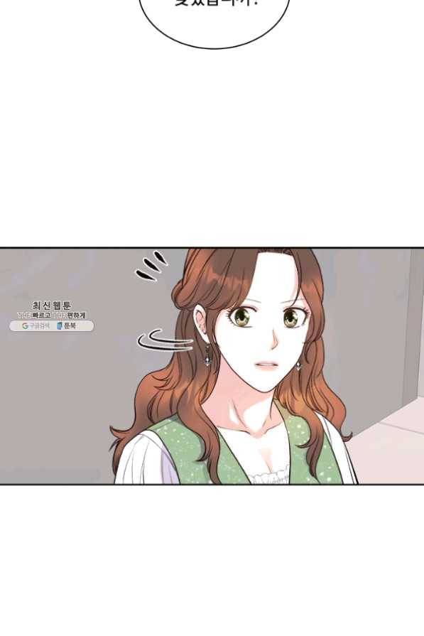 웨딩드레스를 벗기는 방법 52화 7