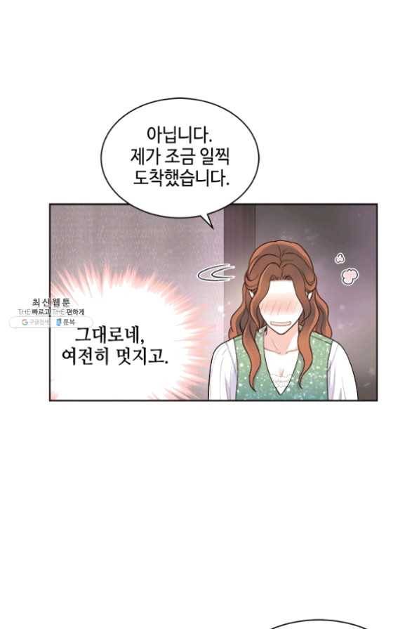 웨딩드레스를 벗기는 방법 52화 10