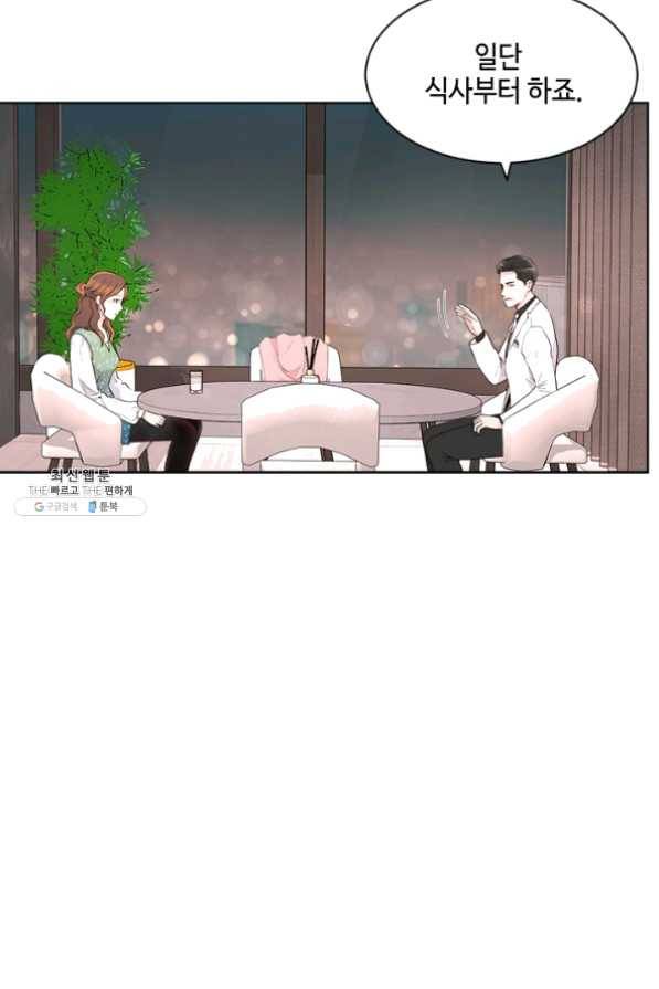 웨딩드레스를 벗기는 방법 52화 11
