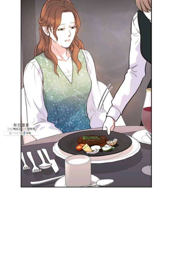웨딩드레스를 벗기는 방법 52화 14