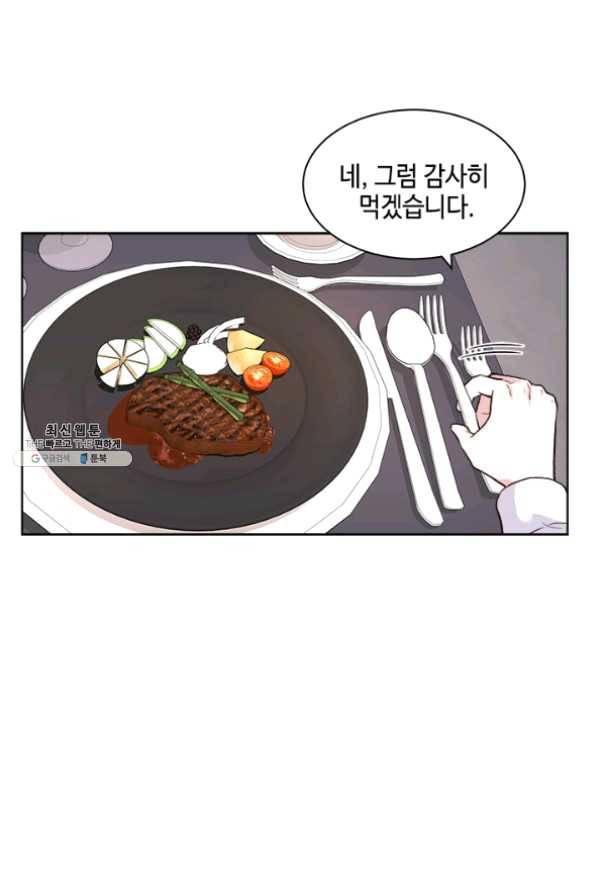 웨딩드레스를 벗기는 방법 52화 15