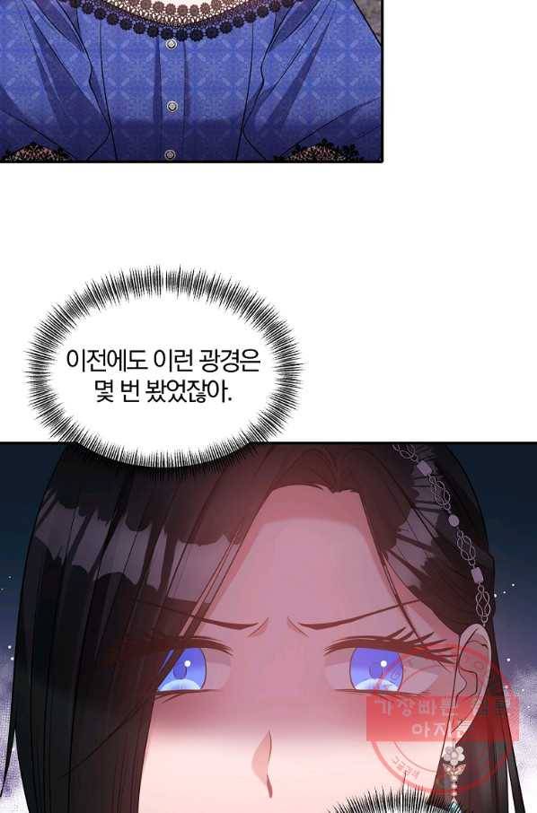 폭군 남편이 달라졌어요 65화 9