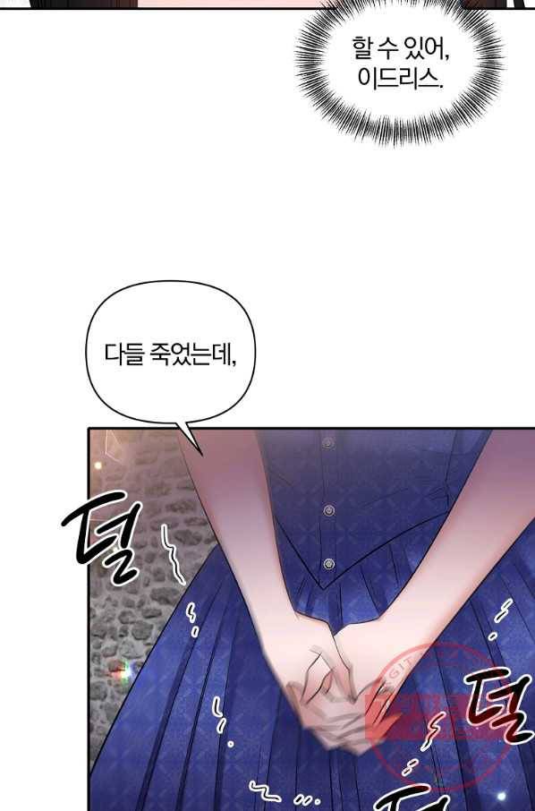 폭군 남편이 달라졌어요 65화 10