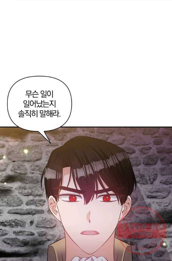 폭군 남편이 달라졌어요 65화 16