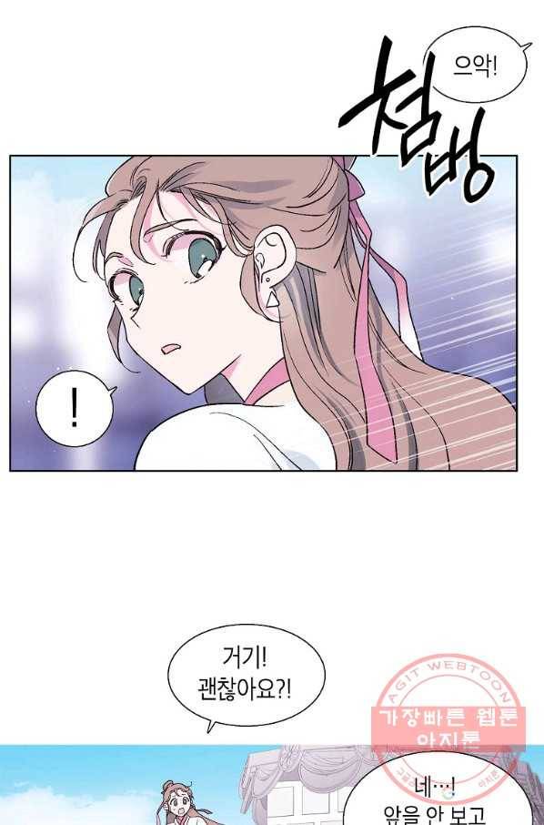애월의 꿈 74화 3