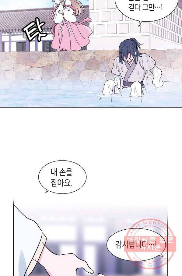 애월의 꿈 74화 4