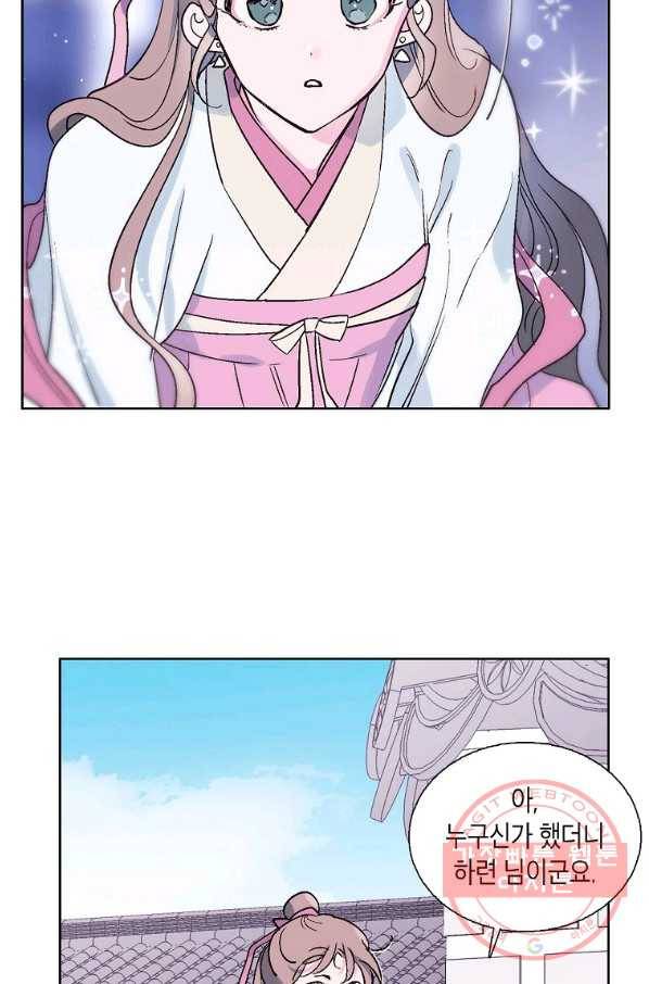 애월의 꿈 74화 6