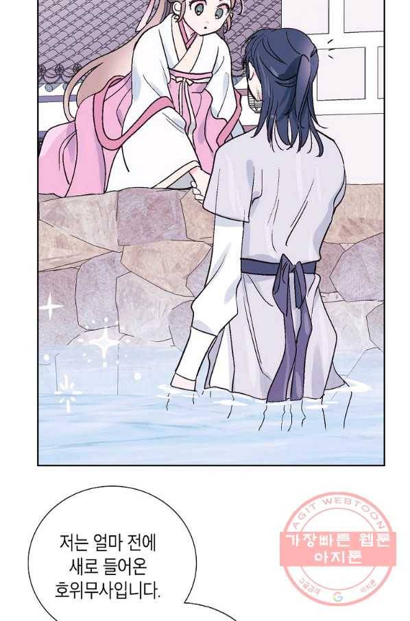 애월의 꿈 74화 7