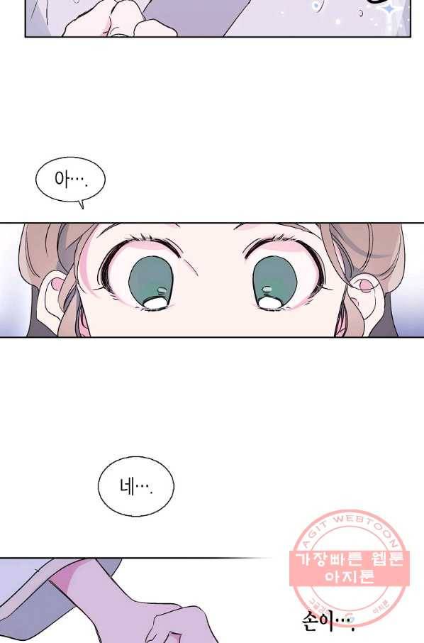 애월의 꿈 74화 9