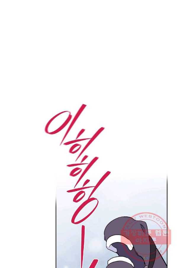 애월의 꿈 74화 13