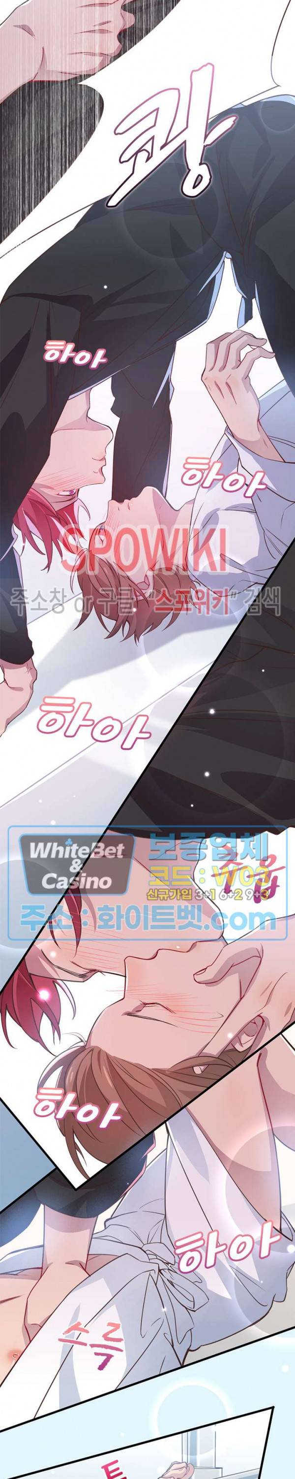 늑대표님 꼬리는 두 개 3화 2