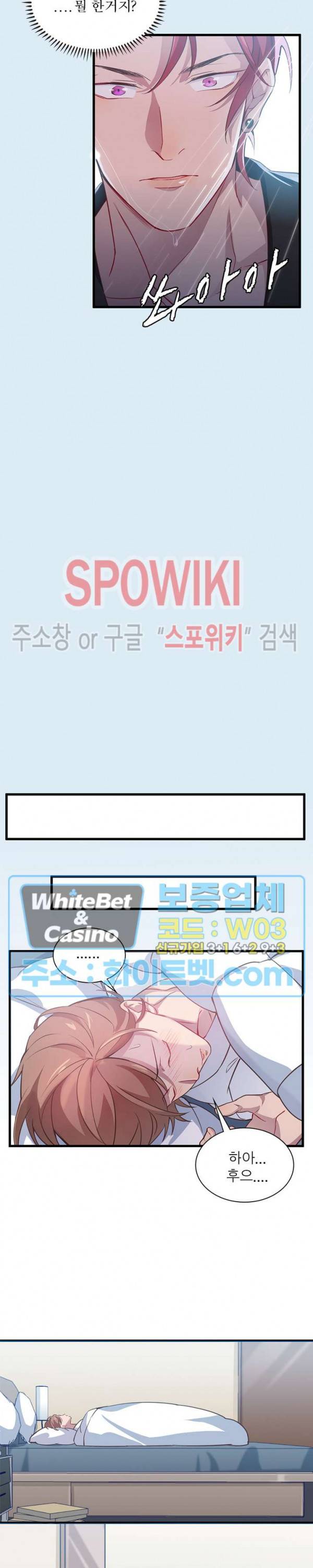 늑대표님 꼬리는 두 개 3화 4
