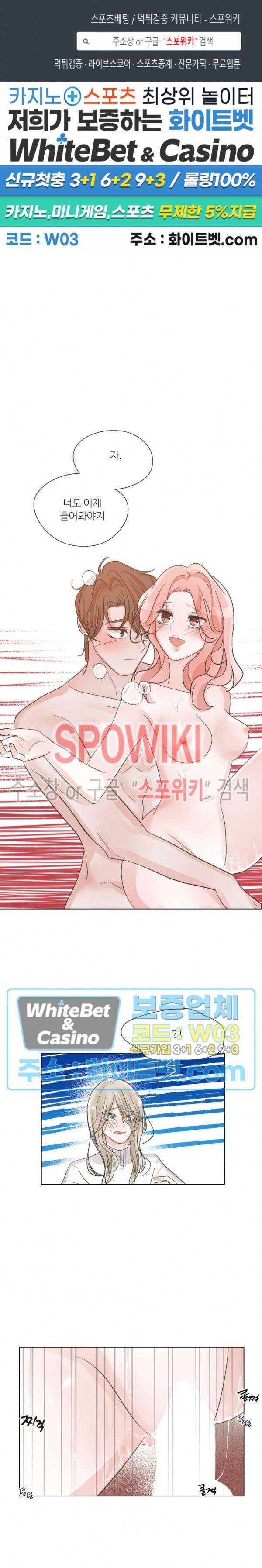 그녀들의 Playlist 55화 1