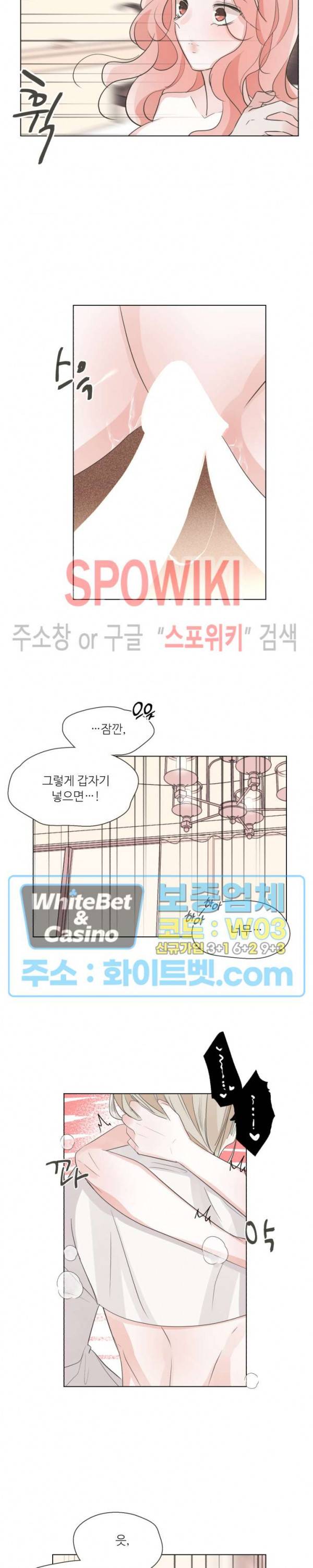 그녀들의 Playlist 55화 3