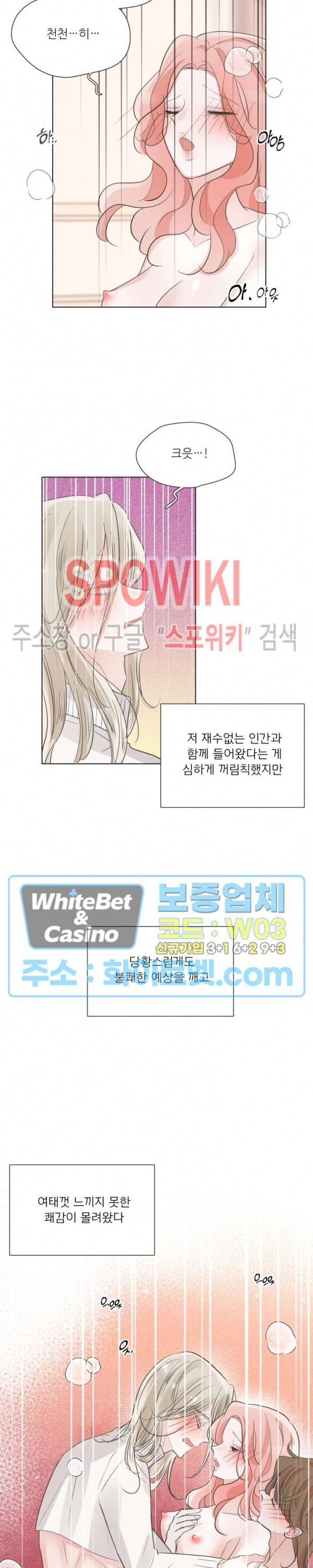 그녀들의 Playlist 55화 4