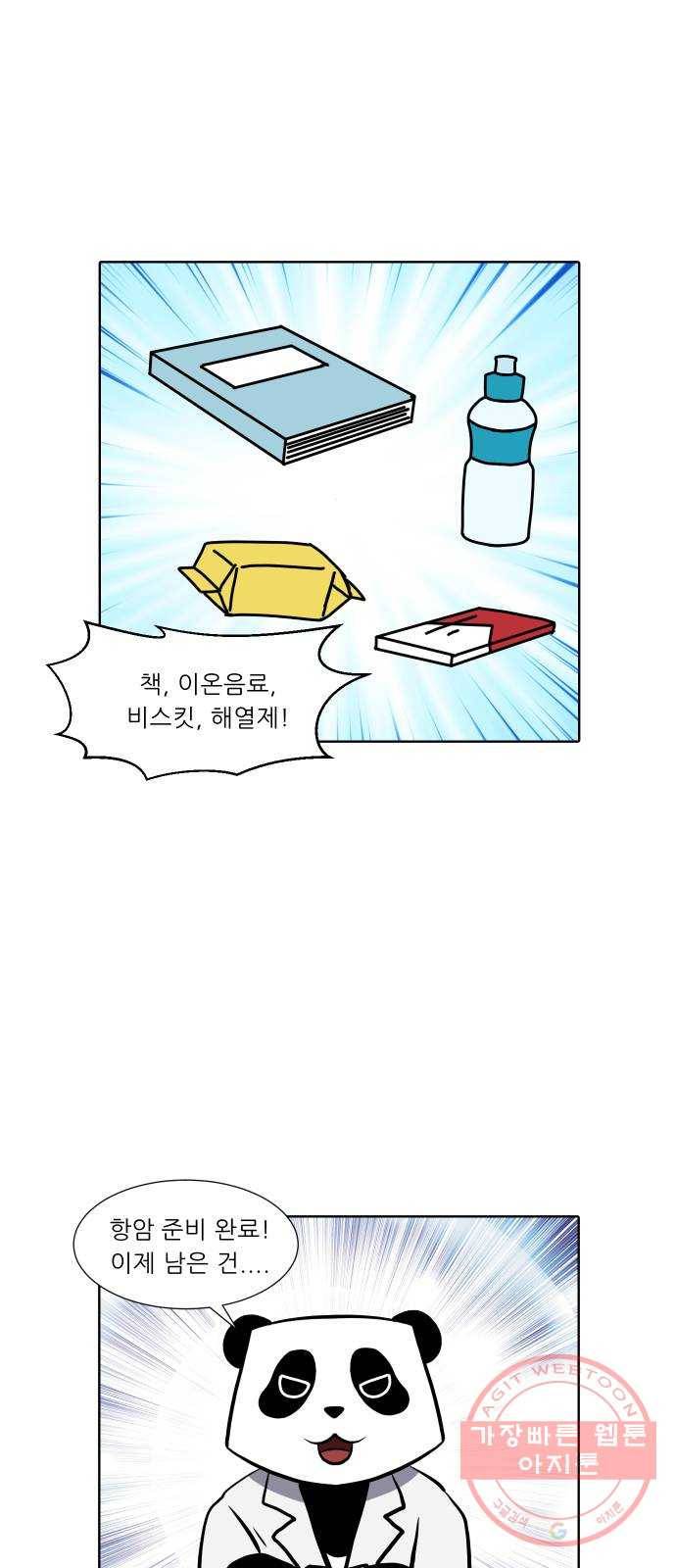 닥터앤닥터 육아일기 213. 비탈길 2 2