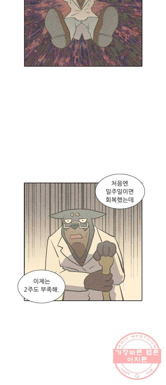 닥터앤닥터 육아일기 213. 비탈길 2 6