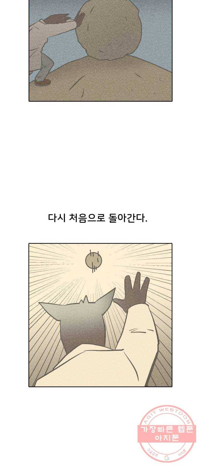 닥터앤닥터 육아일기 213. 비탈길 2 9