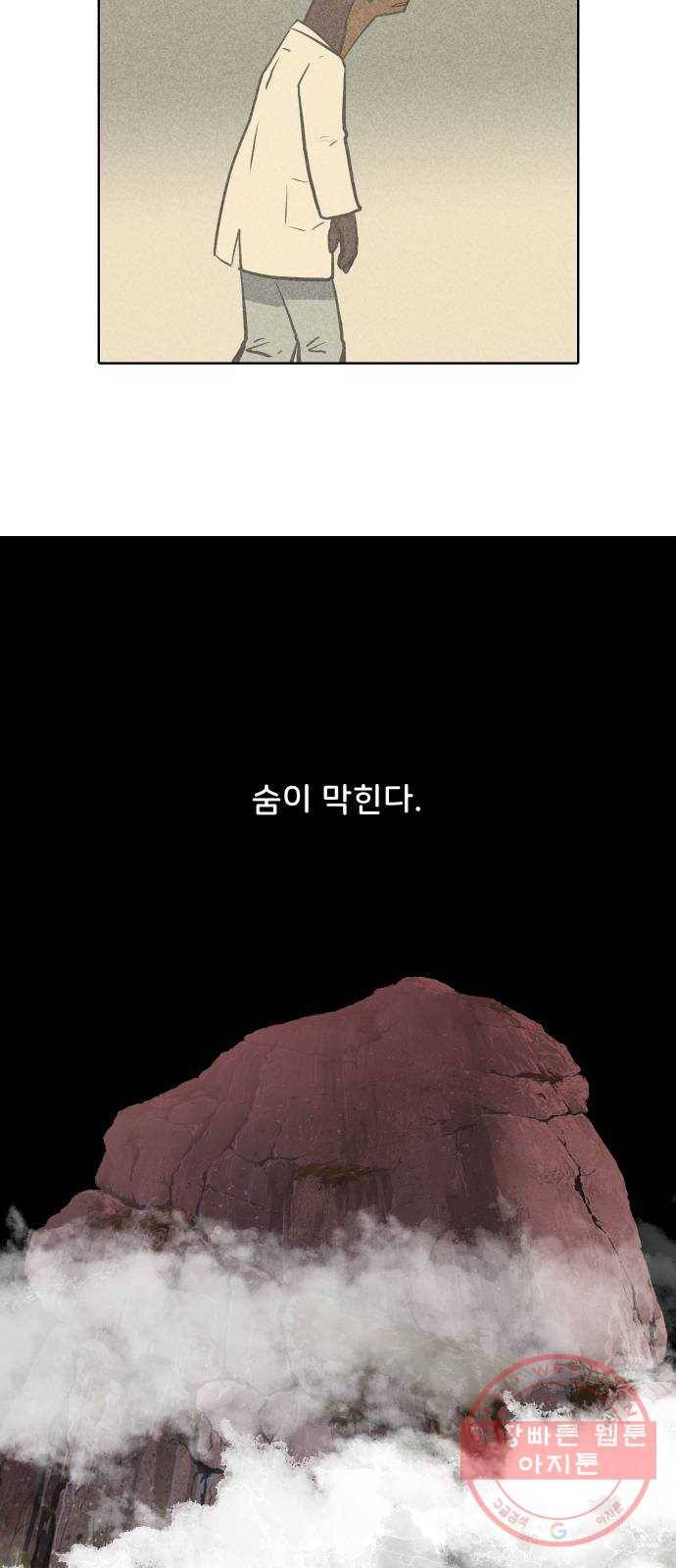 닥터앤닥터 육아일기 213. 비탈길 2 12
