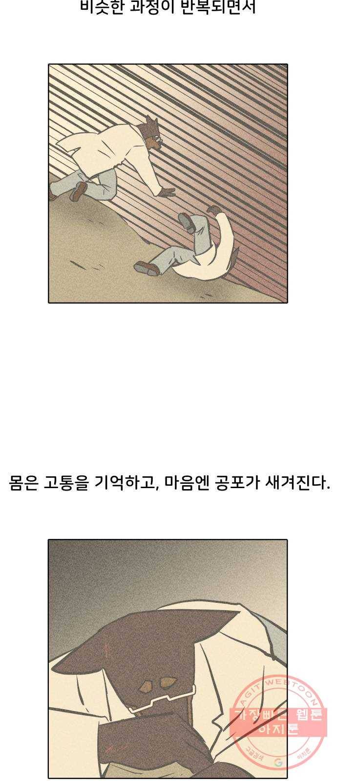 닥터앤닥터 육아일기 213. 비탈길 2 14