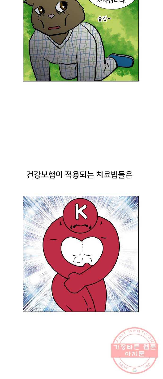닥터앤닥터 육아일기 213. 비탈길 2 16