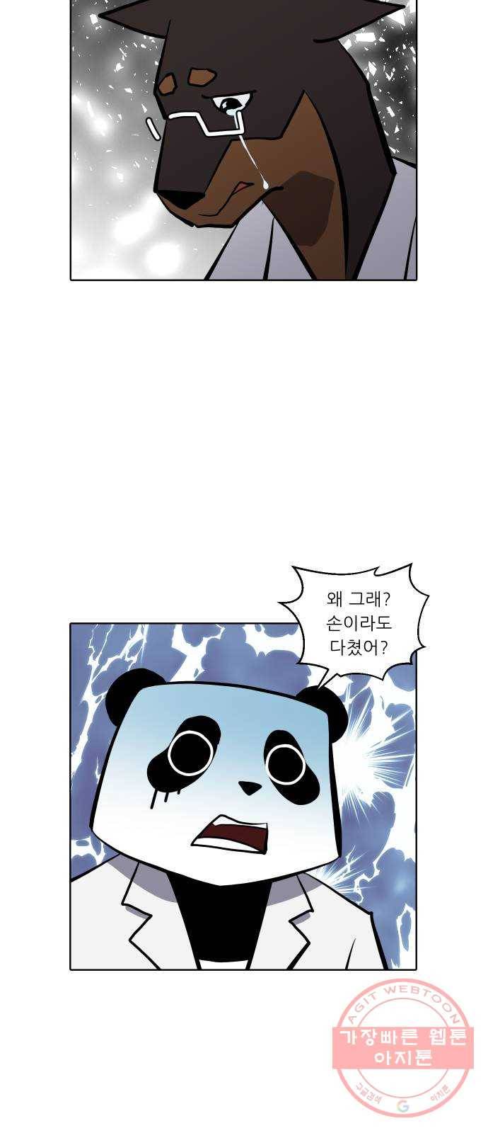 닥터앤닥터 육아일기 213. 비탈길 2 19