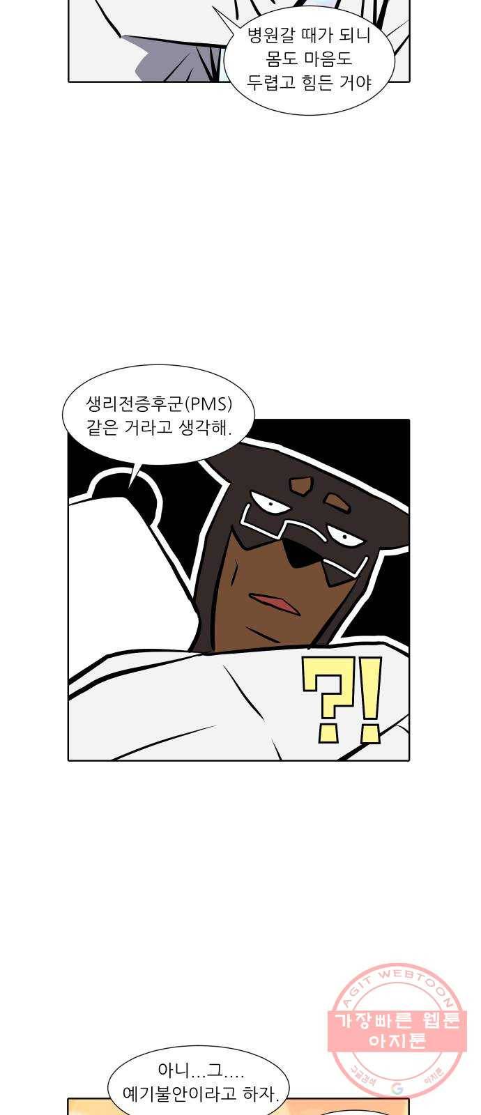 닥터앤닥터 육아일기 213. 비탈길 2 21