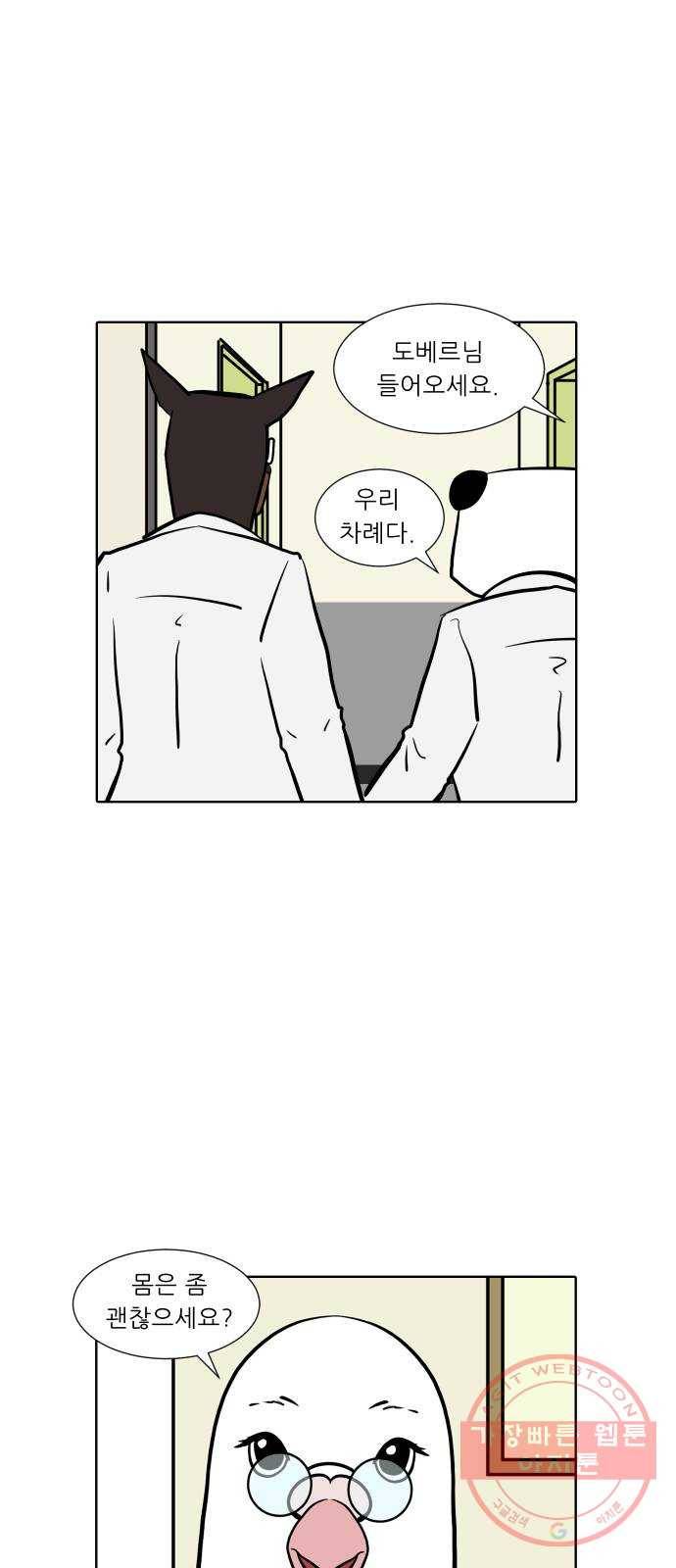 닥터앤닥터 육아일기 213. 비탈길 2 23