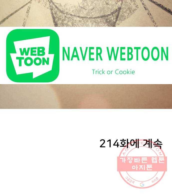 닥터앤닥터 육아일기 213. 비탈길 2 25