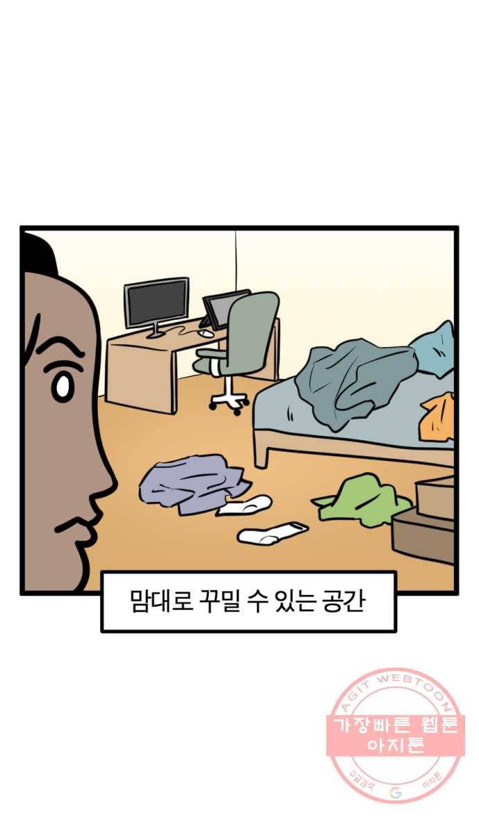 245화. 독립의 꿈 4