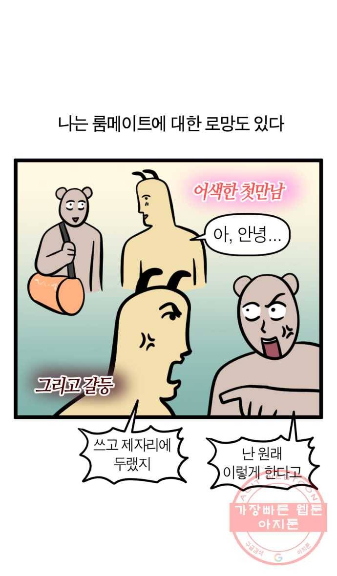 245화. 독립의 꿈 6