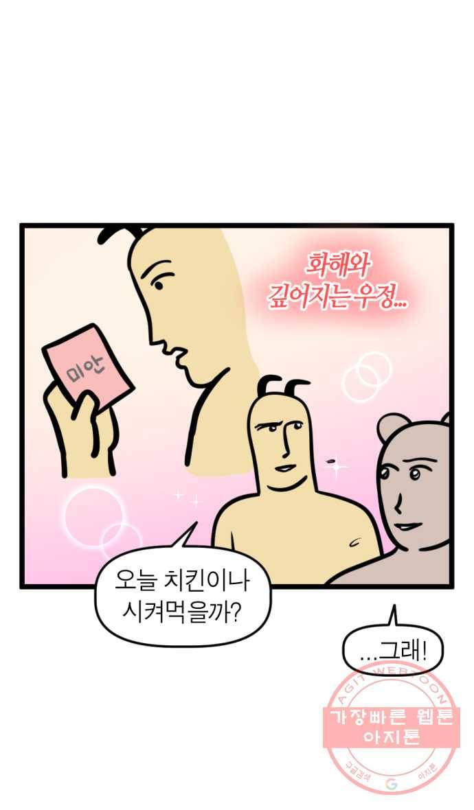 245화. 독립의 꿈 7