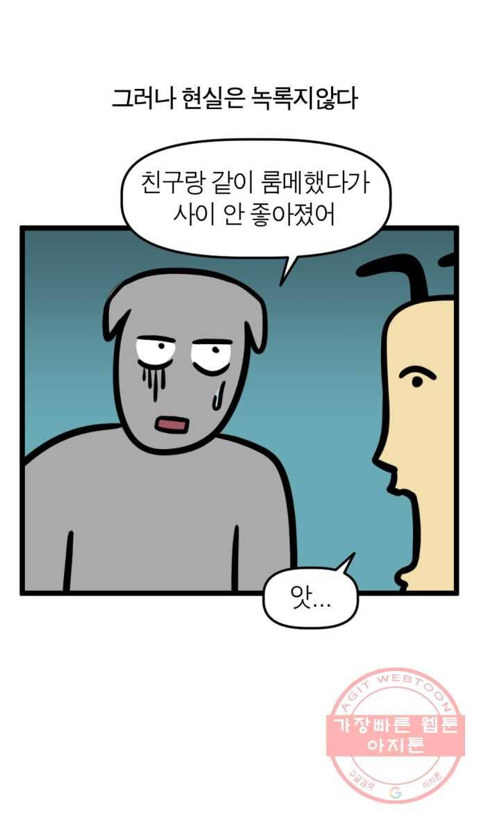 245화. 독립의 꿈 8