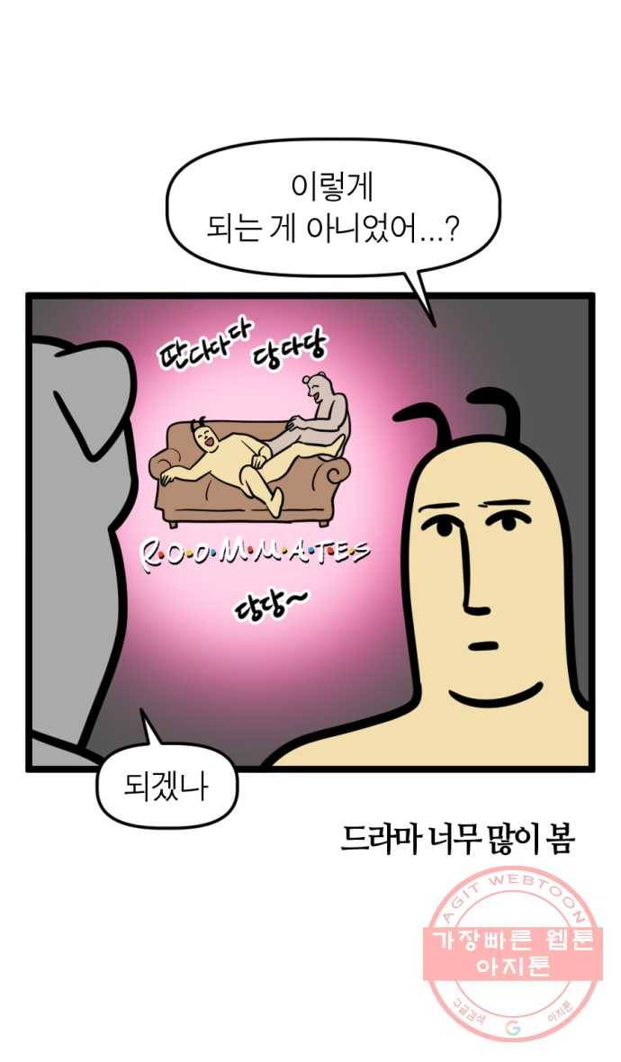 245화. 독립의 꿈 9