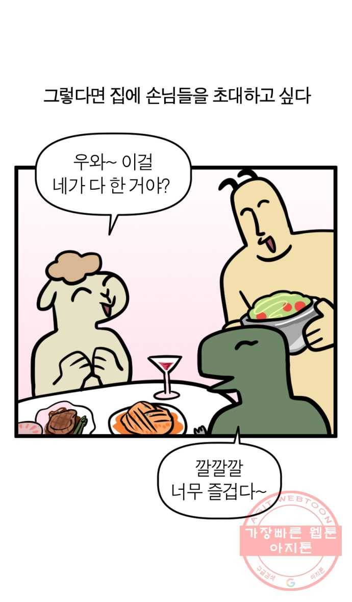 245화. 독립의 꿈 10