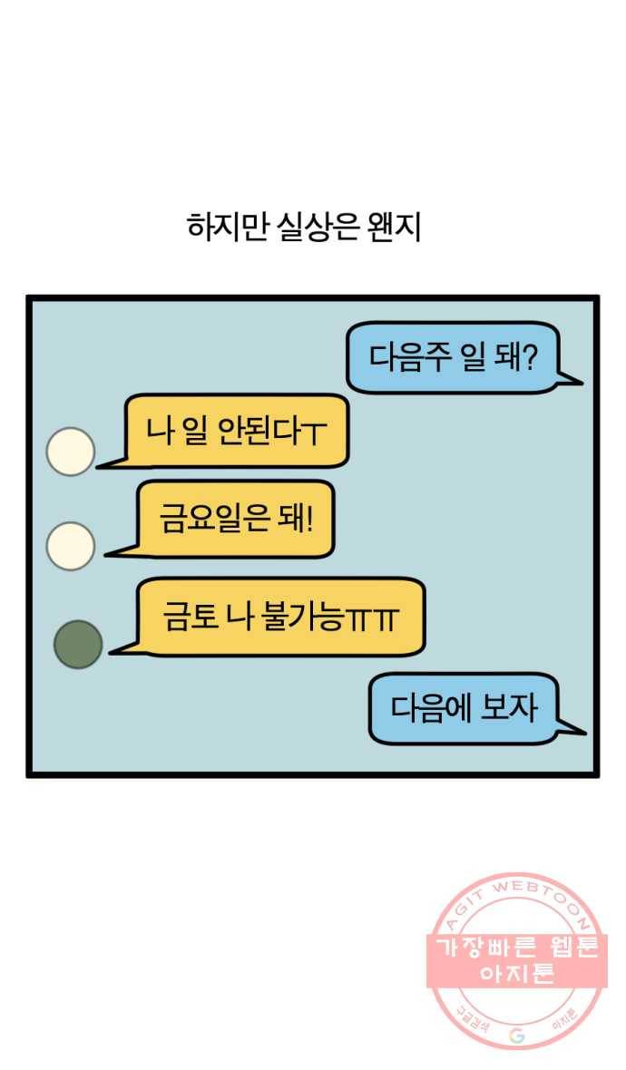 245화. 독립의 꿈 11