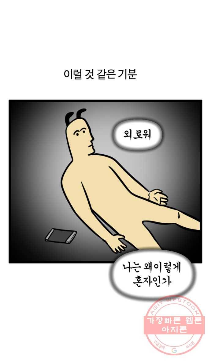 245화. 독립의 꿈 12