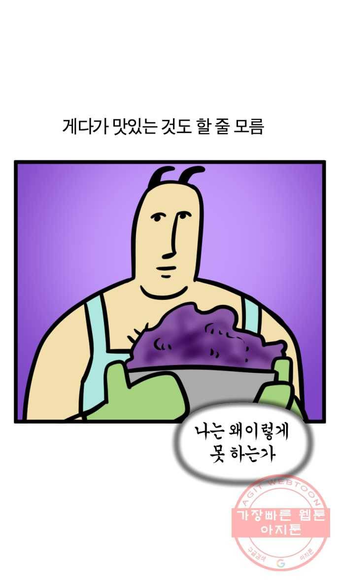 245화. 독립의 꿈 13