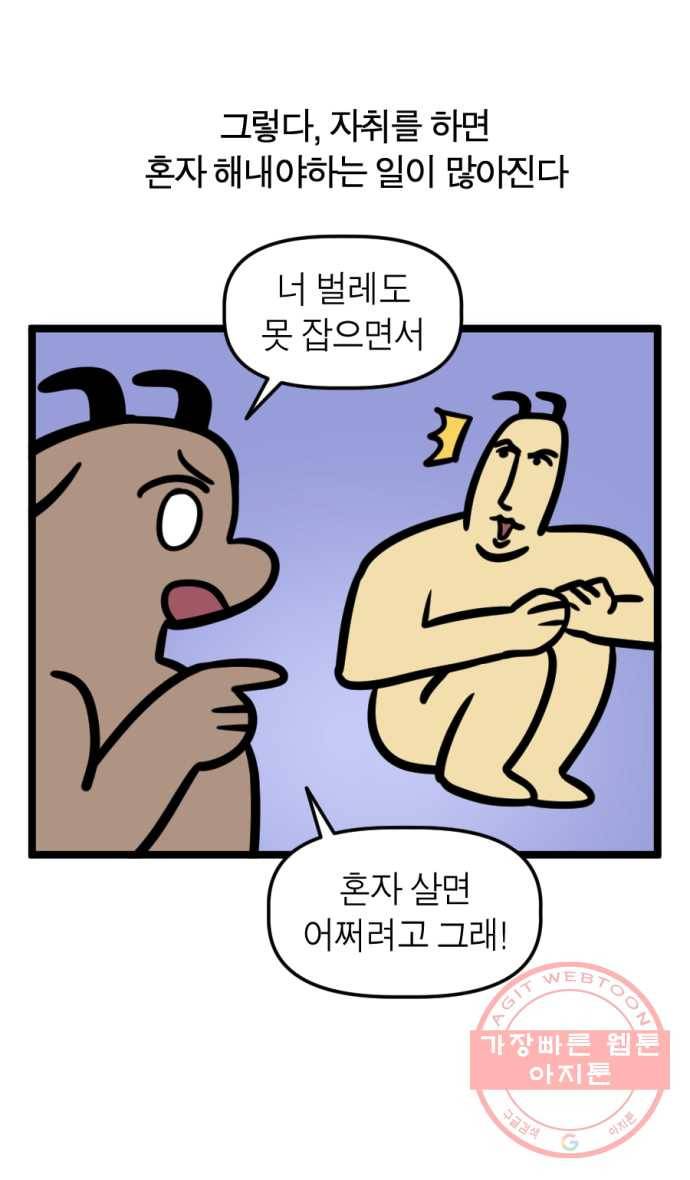 245화. 독립의 꿈 17