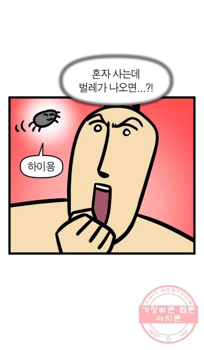 245화. 독립의 꿈 18