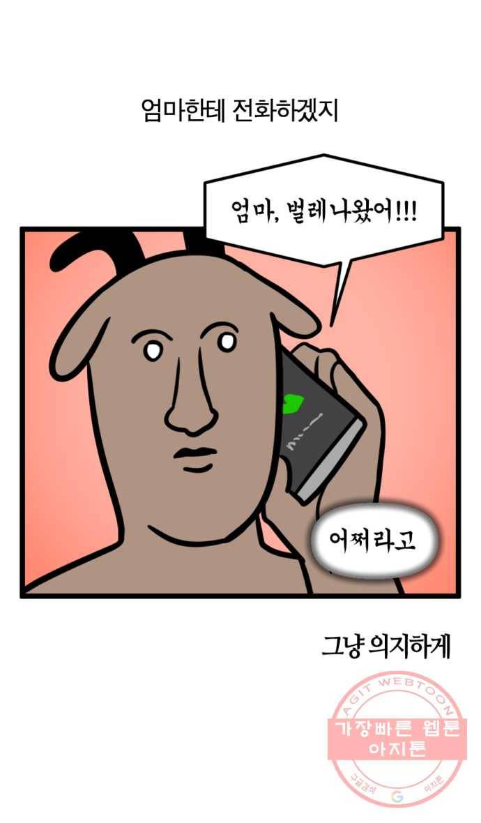 245화. 독립의 꿈 19