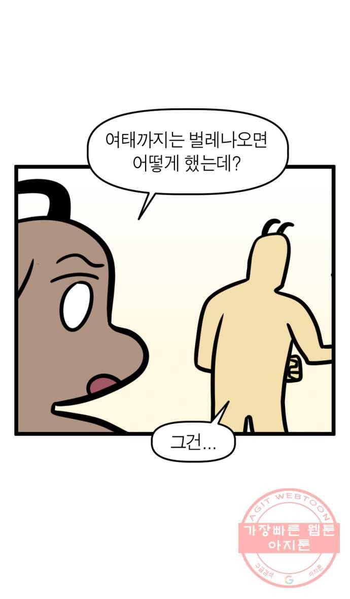 245화. 독립의 꿈 20