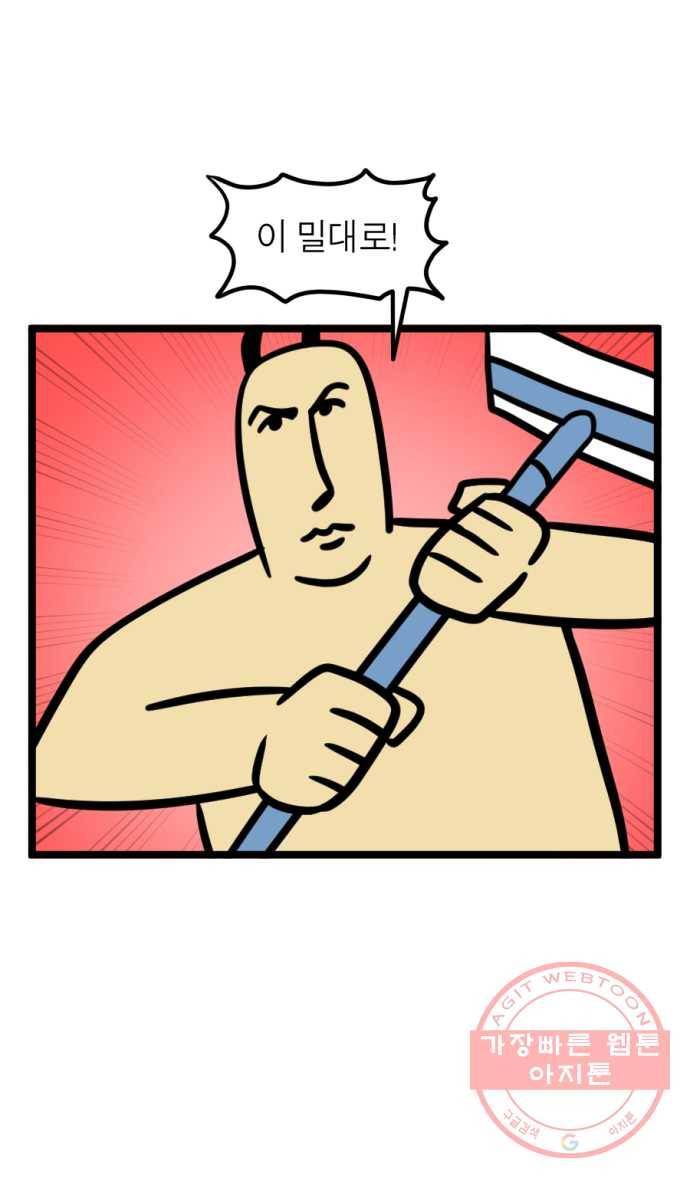 245화. 독립의 꿈 21