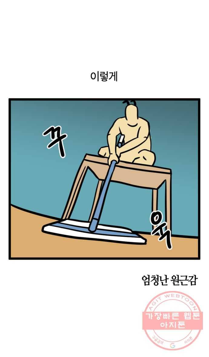 245화. 독립의 꿈 22
