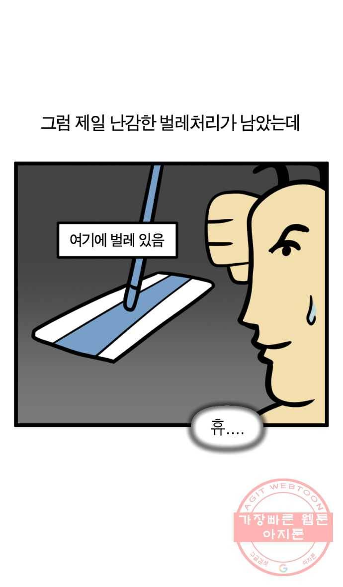 245화. 독립의 꿈 23